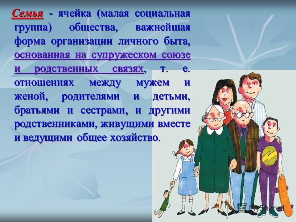 Что можно рассказать о своей семье в презентации