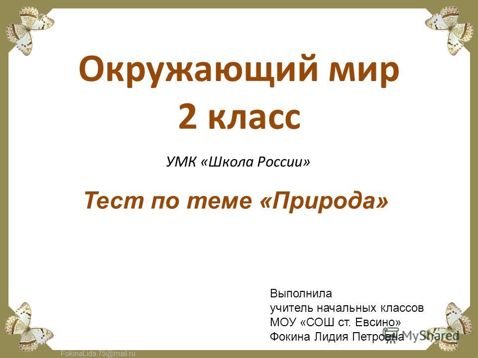 Русский язык вводный урок 5 класс презентация