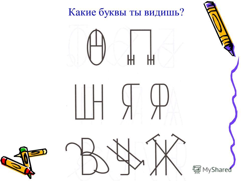 Дописать букву гласного звука. Упражнения по коррекции оптической дисграфии. Предупреждение оптической дисграфии у дошкольников. Задания по оптической дисграфии у дошкольников. Задания по профилактике оптической дисграфии у дошкольников.