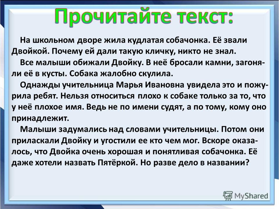 Презентация по родному русскому языку 4 класс учимся пересказывать текст