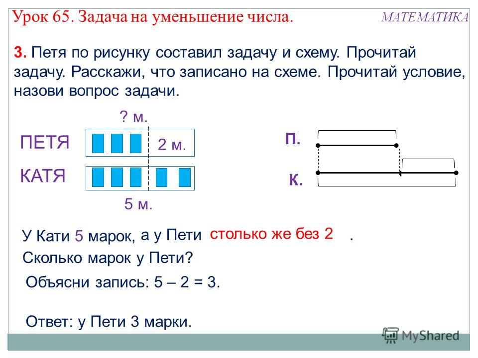 Краткая запись задачи 1 класс математика образец