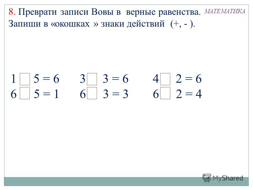 Записать два равенства