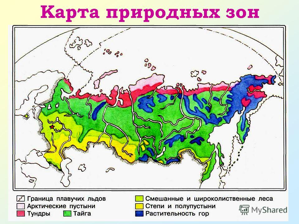 Карта природных зон контурная карта 4 класс