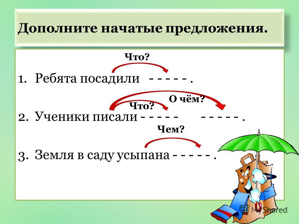 Конспект урока предложение русский язык