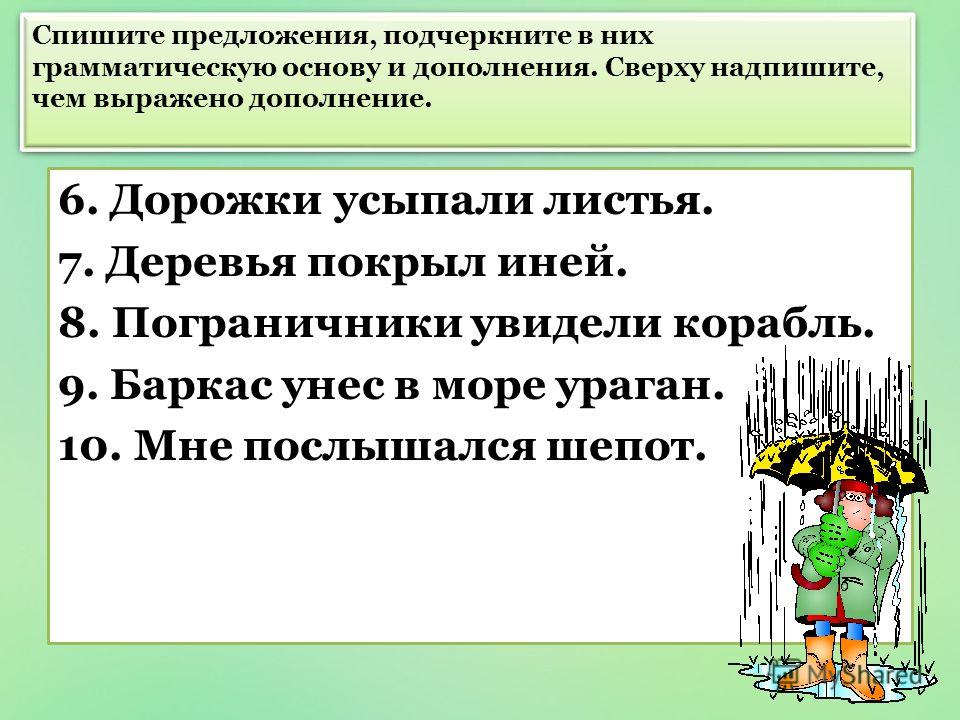 В предложении 3 три грамматические основы