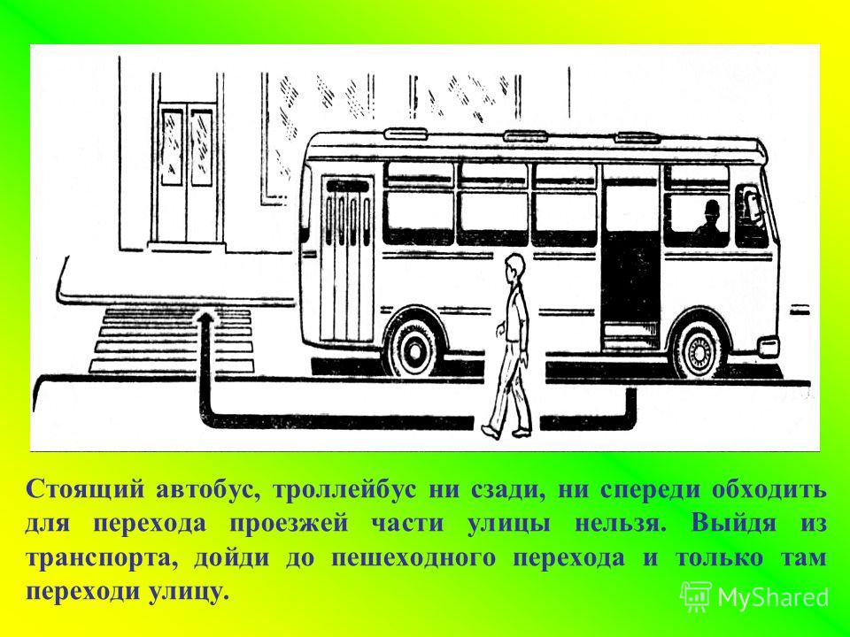 Когда нужно обходить автомобиль сзади а когда спереди пдд