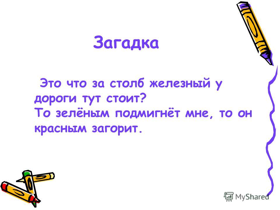 Загадка про сложная. Загадка. Сложные загадки. Загадки без ответов. Загадки для первоклассников.