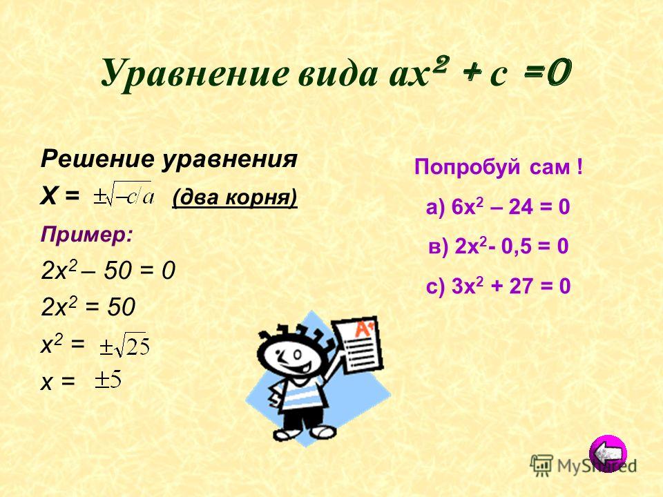 Реши уравнения 3х 3 3