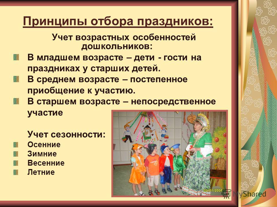 Нравственное воспитание в саду