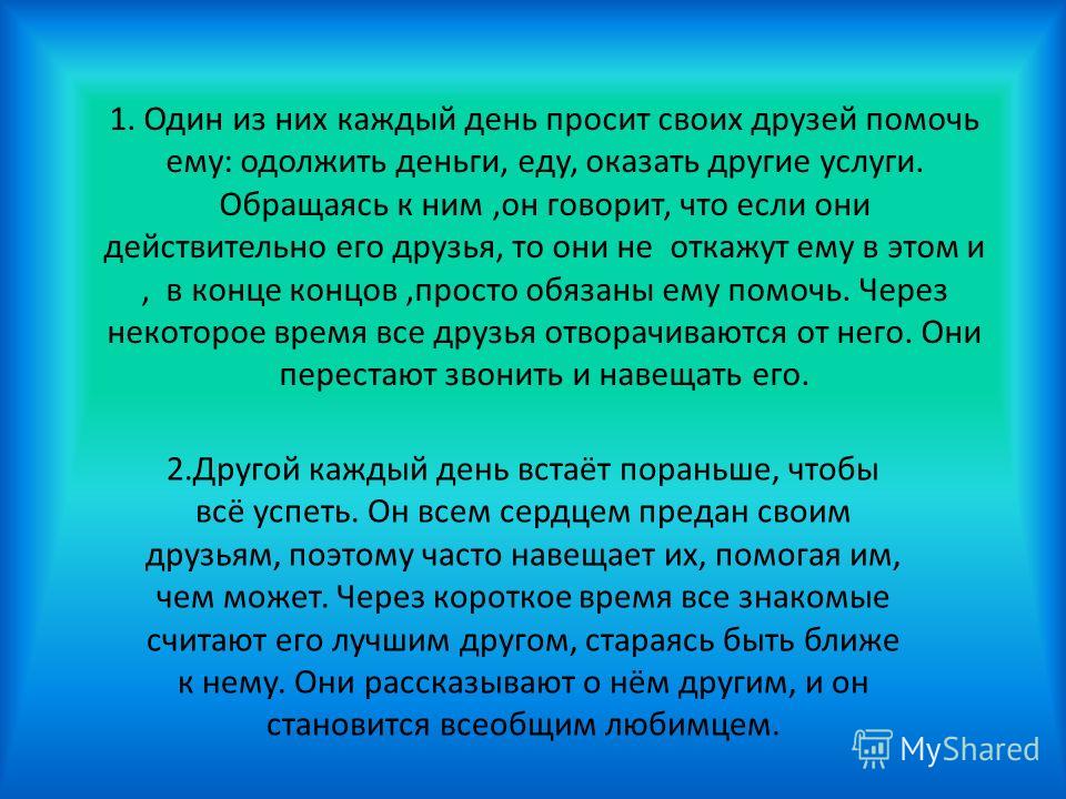 Добро и зло в разные исторические эпохи проект