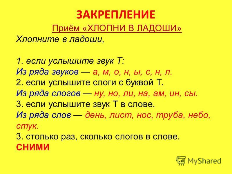 Слово третья буква л