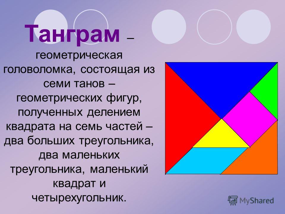 На рисунке 14 кружков и 6 квадратиков какую часть всех фигурок составляют