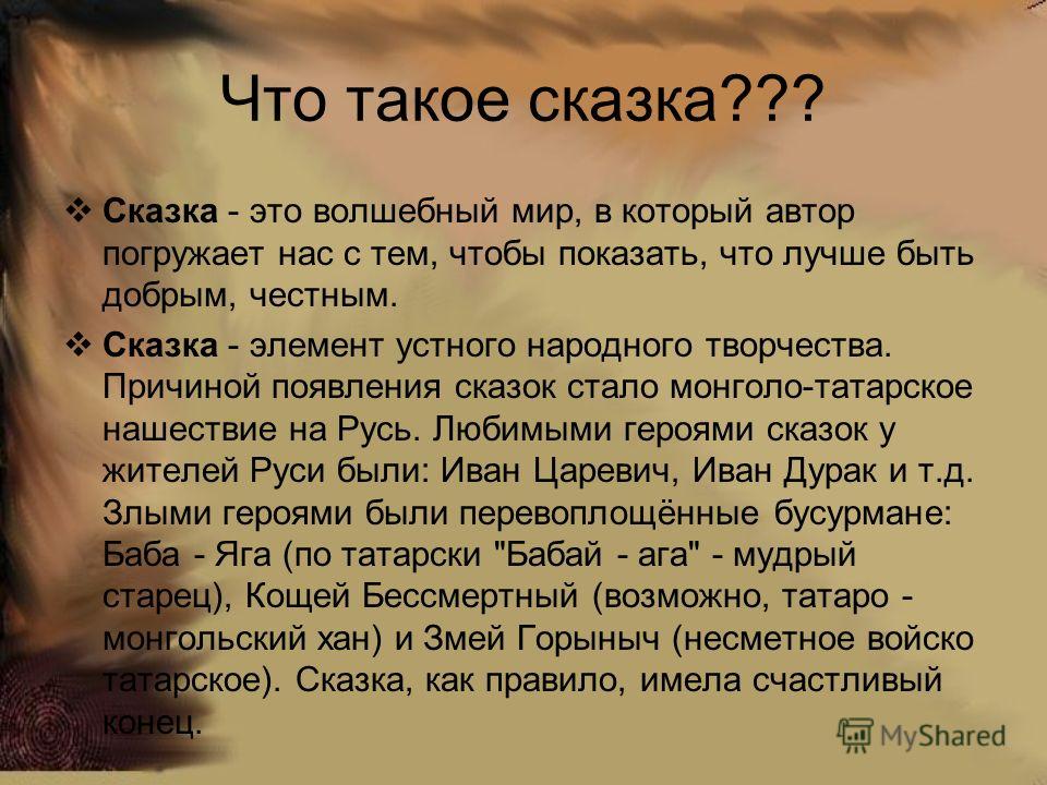 Сочинение на тему сказки 12 месяцев. Сказка о добре. Сказка о добре и зле. Сочинить сказку о добре.