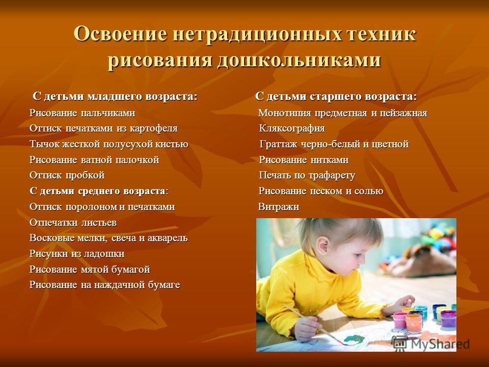 План самообразования по теме развитие творческих способностей детей в изобразительной деятельности