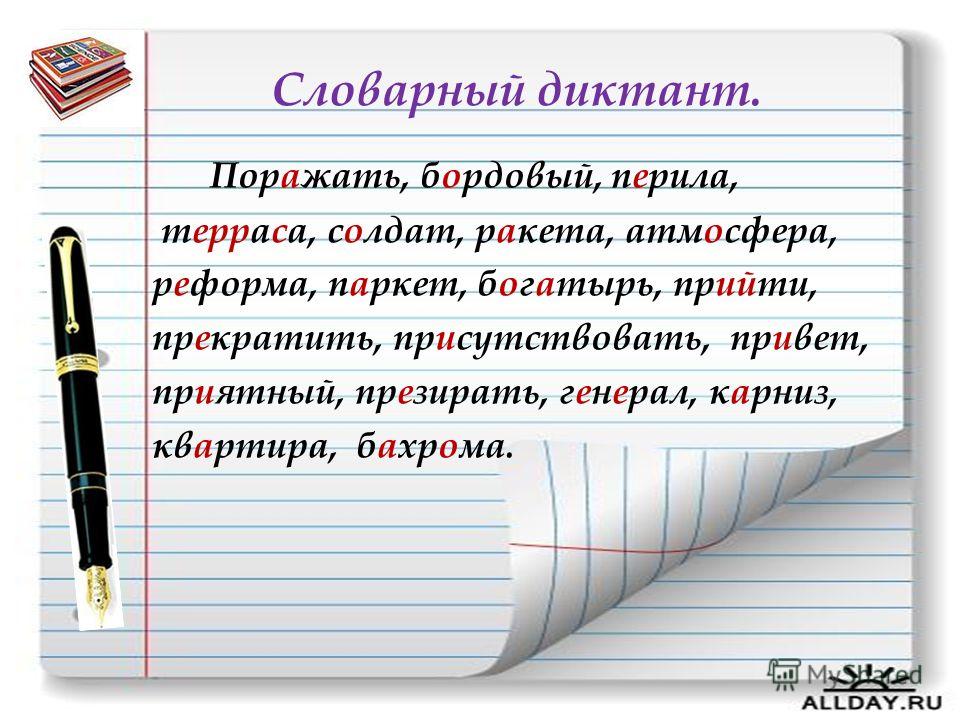 Как правильно пишется слово терраса