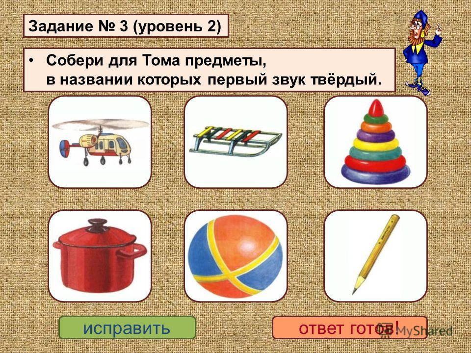 Согласно заданию. Мягкий твердый звук задания. Твердые и мягкие согласные задания. Твёрдые и мягкие хвук адания. Мягкие и Твердые предметы.