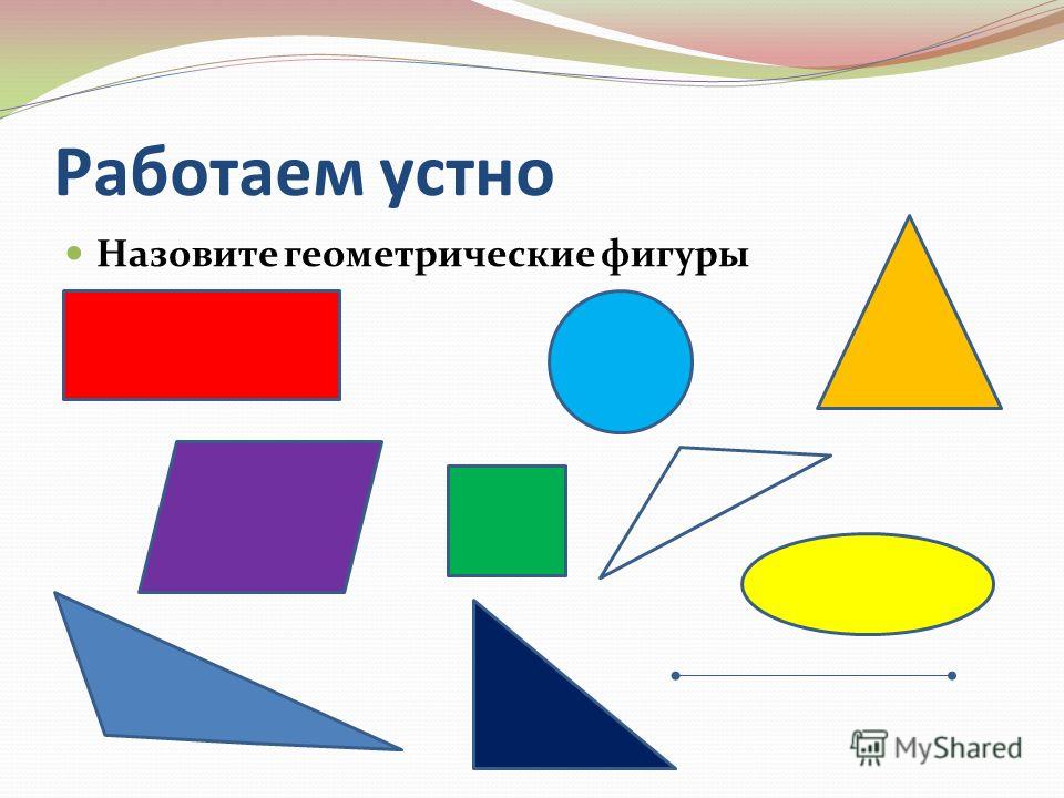 Проект по математике 5 класс геометрические тела в окружающем мире 5 класс