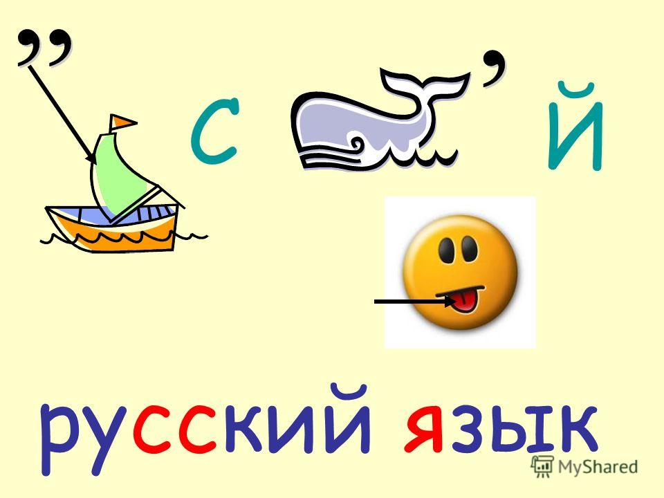 Антарктида словарное слово. Ребусы по русскому языку словарные слова. Ребус альбом. Ребусы на тему словарные слова 3 класс. Ребусы русский язык словарные слова.