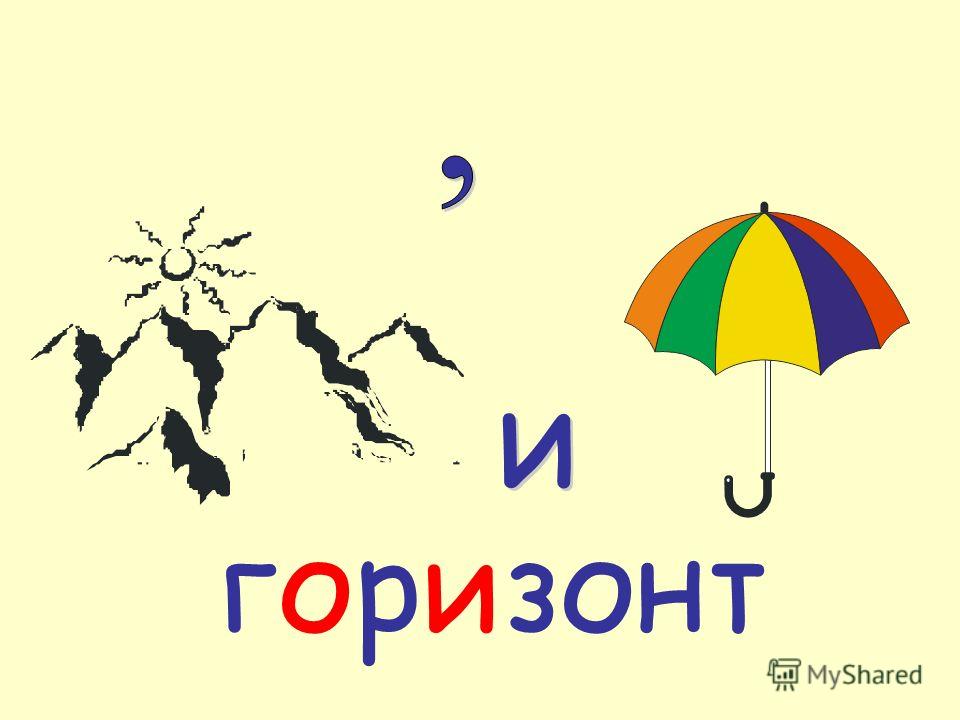 Антарктида словарное слово. Ребусы польза для детей. Польза ребусов. Ребусы полезны для мозга.