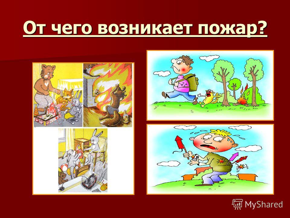 Рисунок последствия пожара