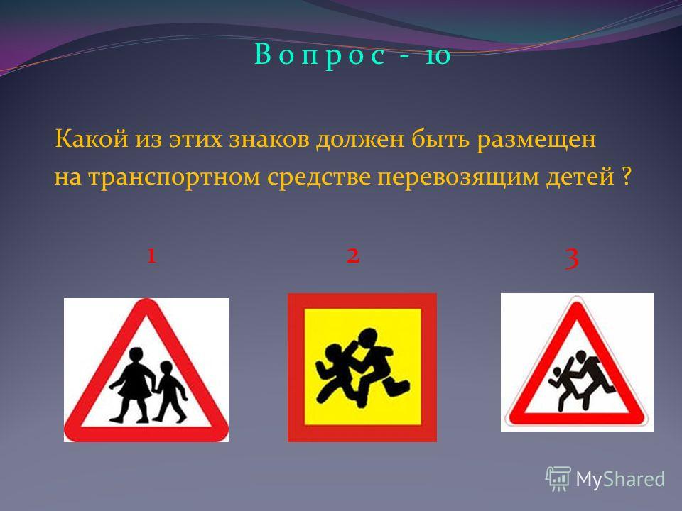 Символ должен. Каким должен быть символ. Какой знак должен быть закреплен на задней части. Какие дорожные знаки должны быть на КПП. Ты должен значок.