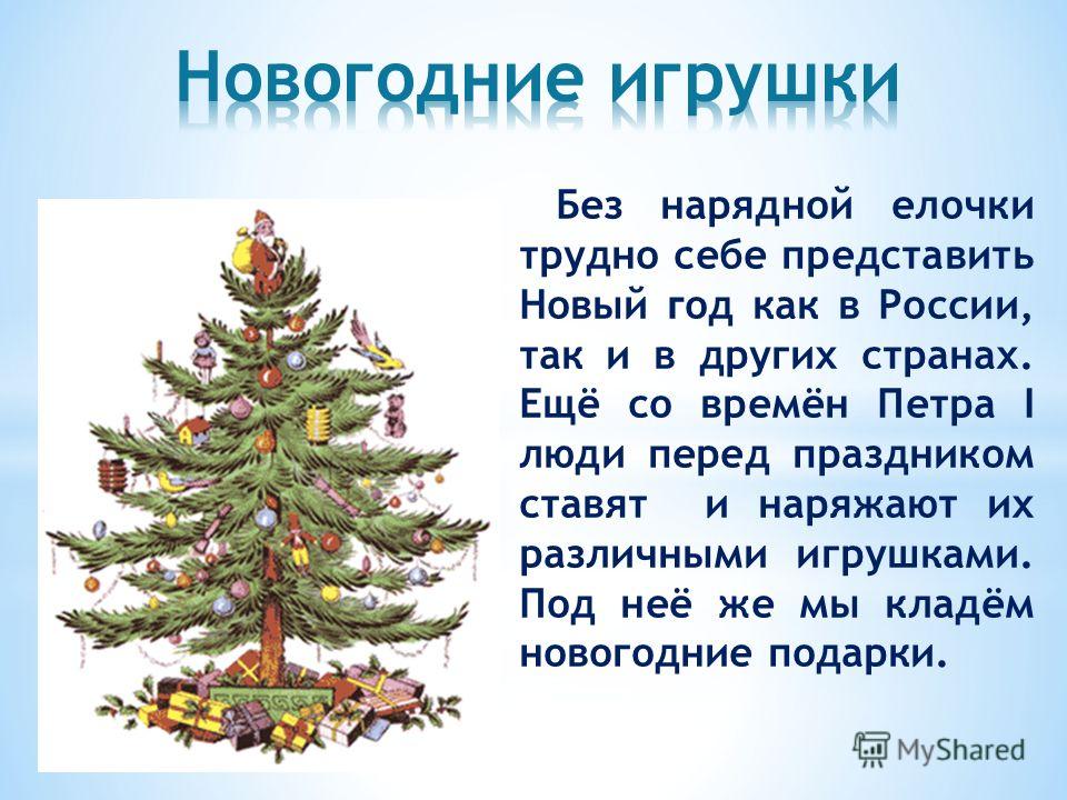 Загадка про елочку для детей. Загадка про елку. Загадка про ель. Загадка про елку для детей.