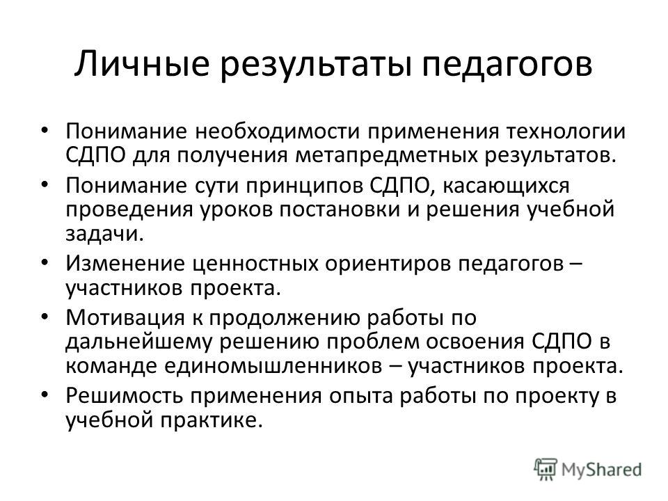 Понимание результата