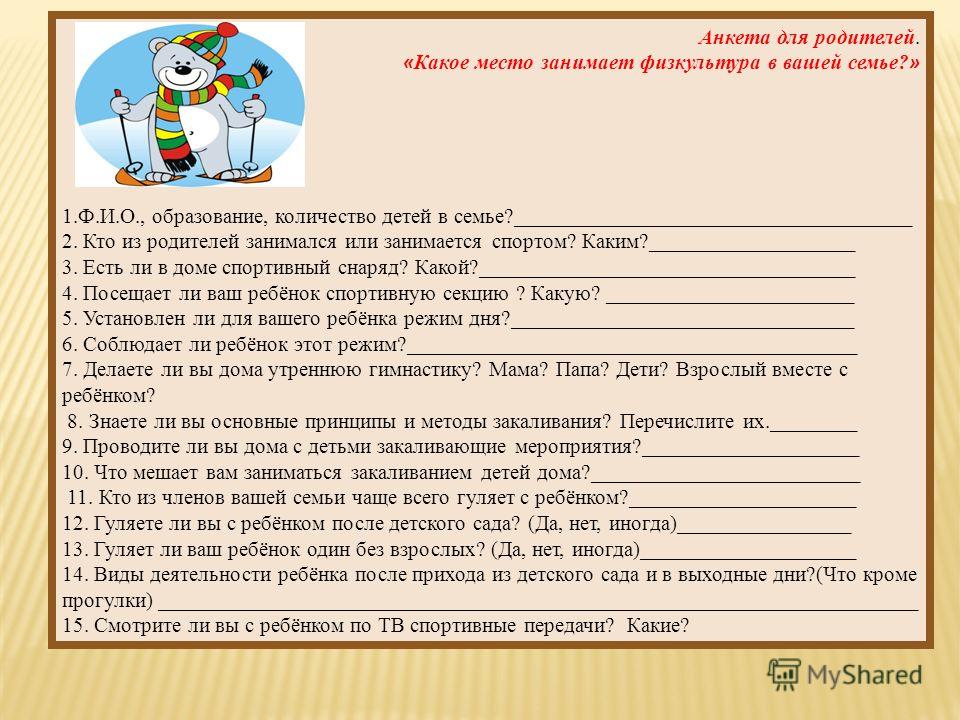 Анкета любит ли ваш ребенок рисовать