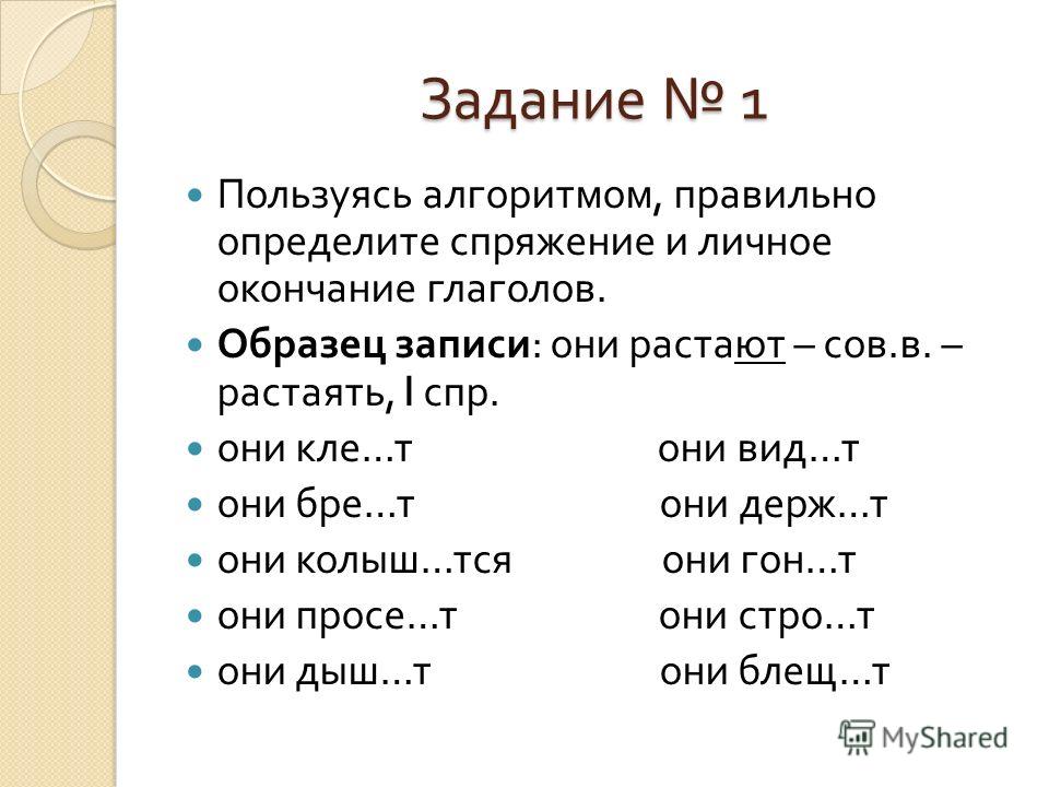 Проверочная по русскому языку 3 класс глагол