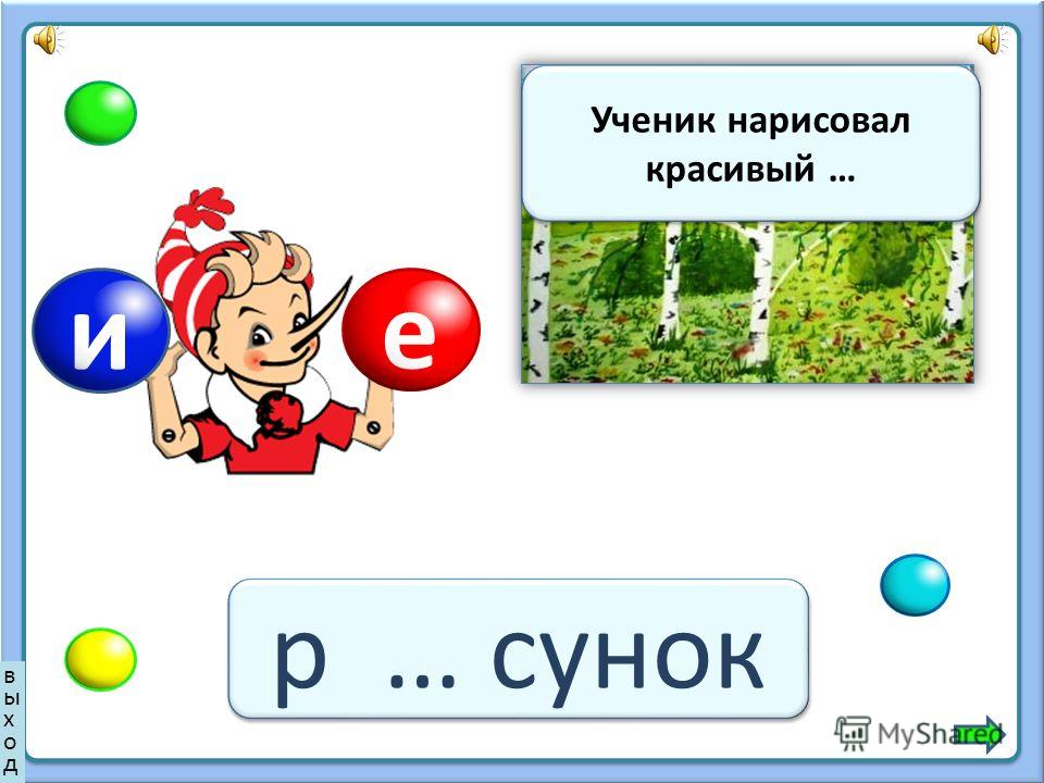 Значения слова участок