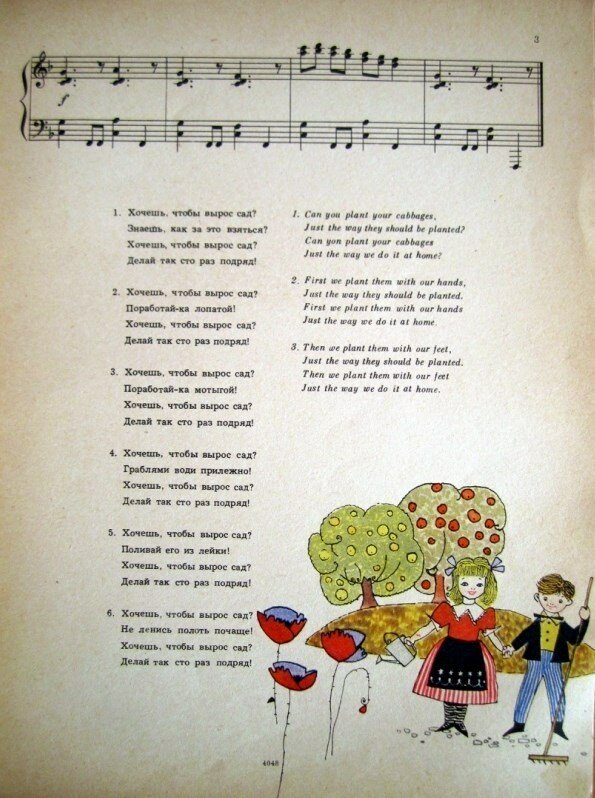 Песня растет быстро. Текст советских детских песен. Детские песни советские тексты. Слова известных детских песен. Детские песни советские тексты песен.