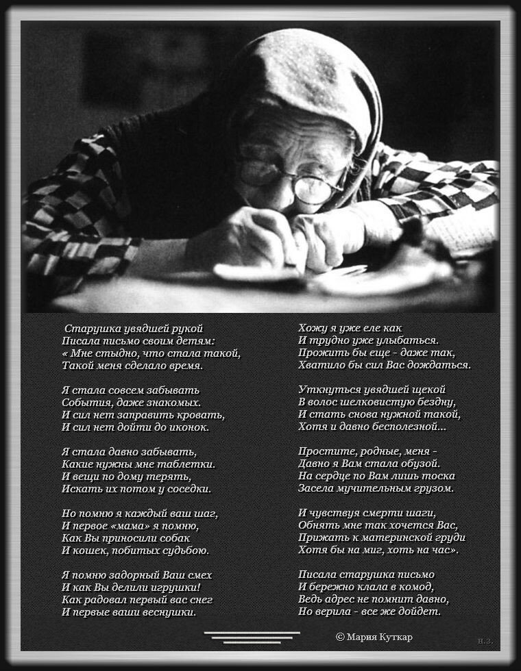 Слова умершей бабушке. Грустный стих про бабушку. Стихи в память о бабушке. Стихотворение про старушку. Стих про бабушку до слез.