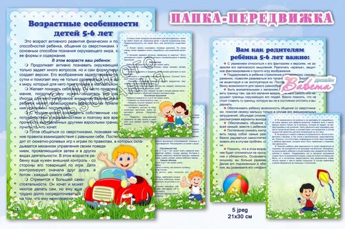 Возрастные характеристики детей 7 лет. Особенности детей 5-6 лет. Возрастные особенности детей 5-6 лет. Характеристика детей старшего дошкольного возраста 5-6 лет. Возрастные характеристики детей 5-6 лет по ФГОС.