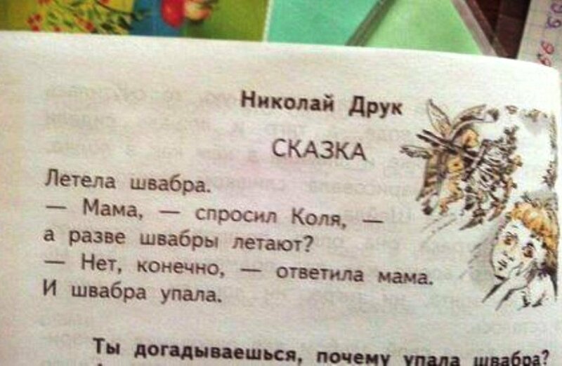 Смешные сказки