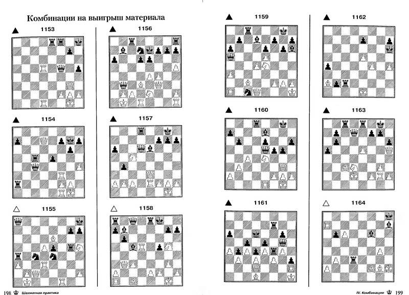 Задачи по шахматам. Шахматы задачи выигрыш фигуры. Позиции в шахматах для начинающих. Задачи по шахматам выигрыш фигуры. Шахматная задача на выигрыш.