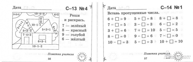 Дом задания 4 класс. Занимательная математика 1 класс задания. Занимательные задания по математике 1 класс. Занимательные задачи 1 класс математика. Занимательные задачи по математике 1 класс.