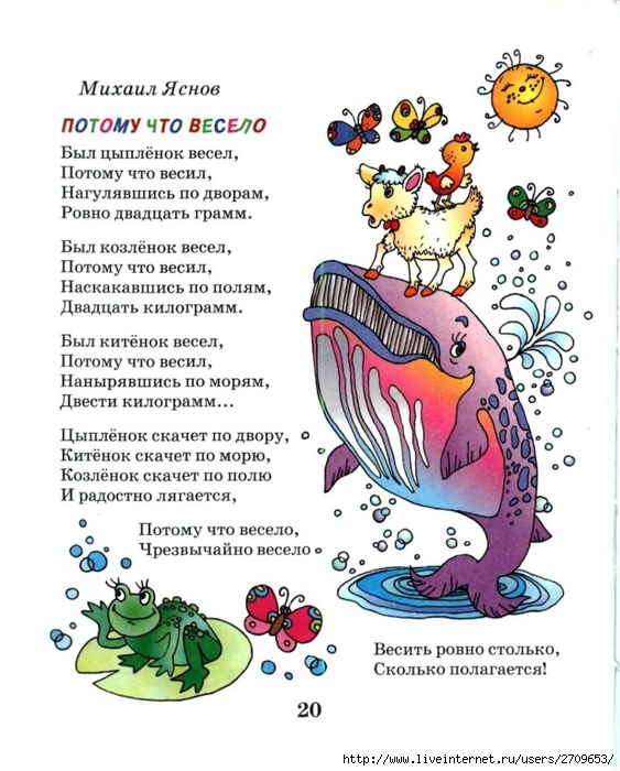 Веселое стихотворение о детях