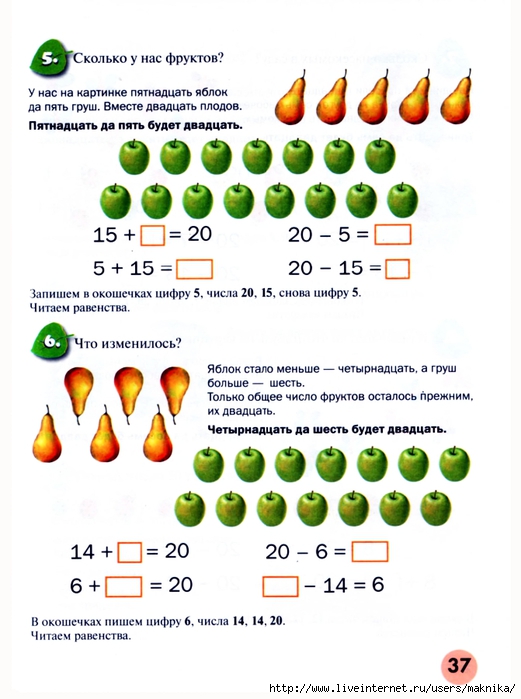 Примеры на сложение и вычитание в пределах 10 с картинками для дошкольников