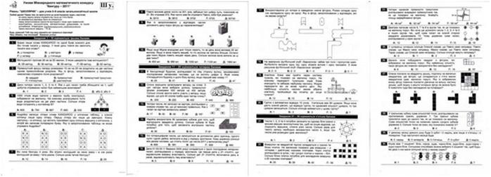 Ответы международный. Олимпиада кенгуру задания 5 класс. Кенгуру 5-6 класс. Кенгуру 5 класс математика. Задания кенгуру 5-6 класс 2021 год.