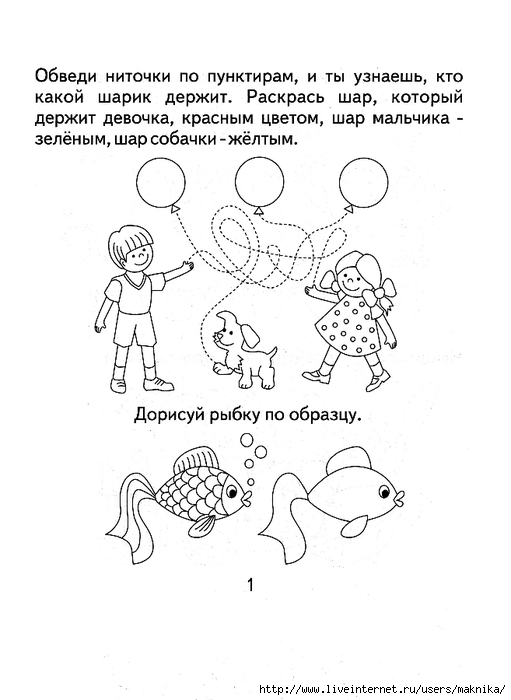 Презентация задания на мышление 1 класс