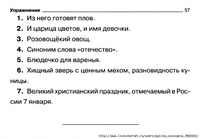 Состав слова задачи. Состав слова 4 класс карточки с заданиями. Упражнения по разбору слов по составу 4 класс. Разбор слова по составу карточки. Задания по разбору слова по составу.