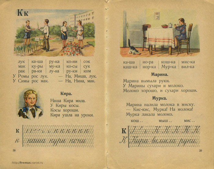 Сталинский букварь. Сталинский букварь Редозубов. Букварь Советский 1955. Букварь 1952 года Воскресенская. Букварь 1961 Редозубов.