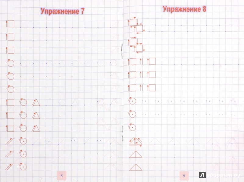 Образцы по математике 1 класс в тетради. Элементы по математике 1 класс пропись. Математика 1 класс задания прописи. Элементы прописи по математике. Упражнения для тренировки исполнения математических элементов.