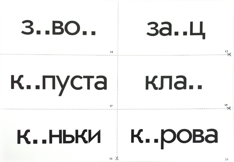 Словарные слова карточки. Карточки словарных1-4 слов. Словарные слова 2 класс карточки. Словарь карточка. Карточки со словами 1 класс.