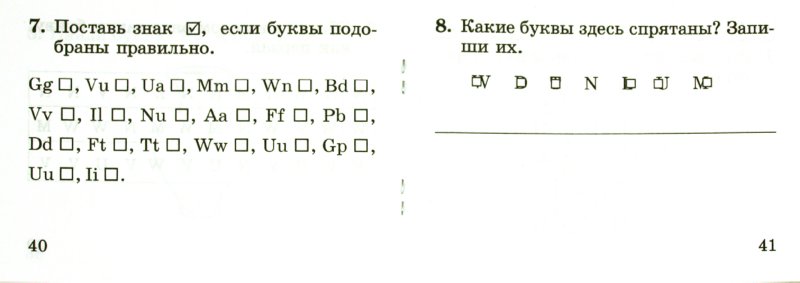 Алфавит 2 класс задания. Упражнения по немецкому языку алфавит. Задания на тренировку немецкого алфавита. Задания по немецкому языку на знание алфавита. Немецкий язык 2 класс задания для самостоятельной работы.