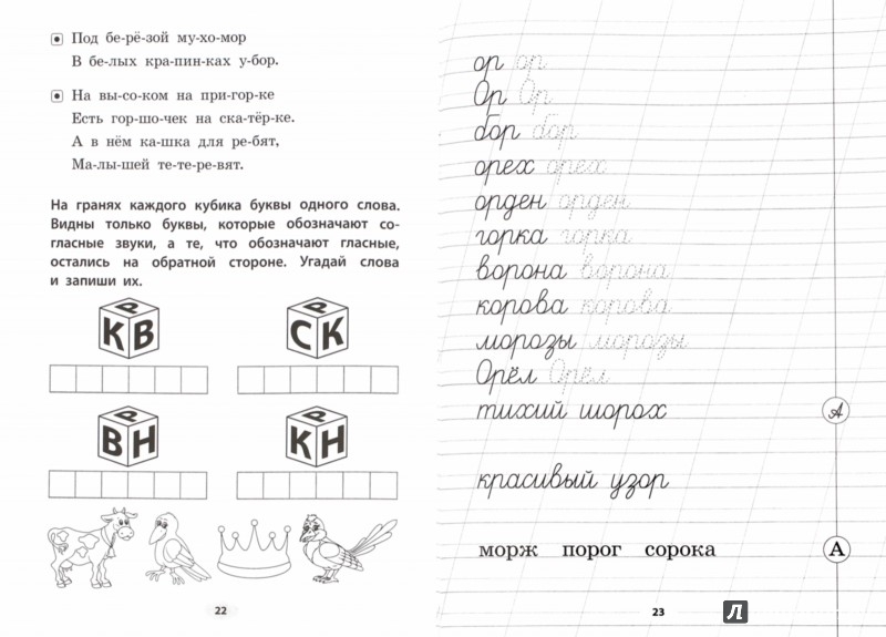 Как поставить ребенку букву р без логопеда