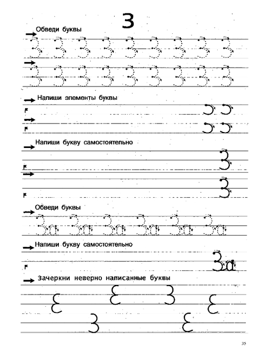 Письмо для леворуких детей образцы