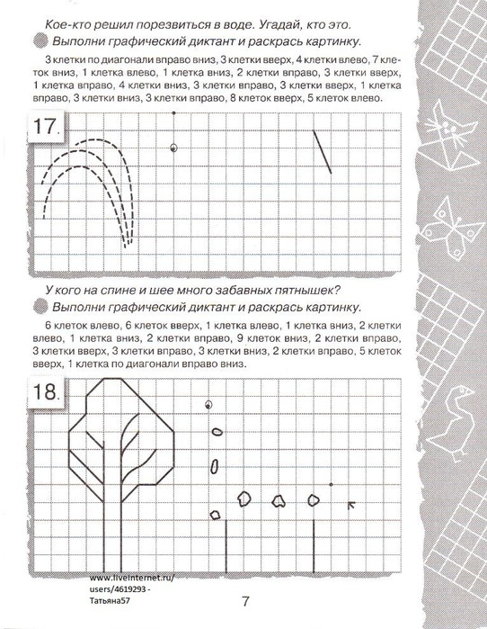 Клетки лево право. Графический диктант дерево. Графический диктант листик. Вправо влево рисунок по клеткам. Рисунок по клеткам вверх вниз.