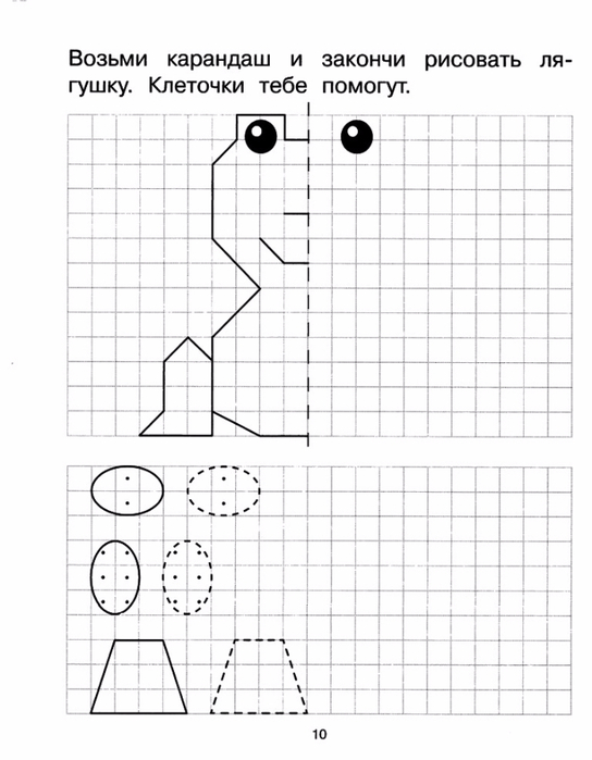 Подготовка к школе задания по математике для детей 6 7 лет распечатать рисуем по клеточкам