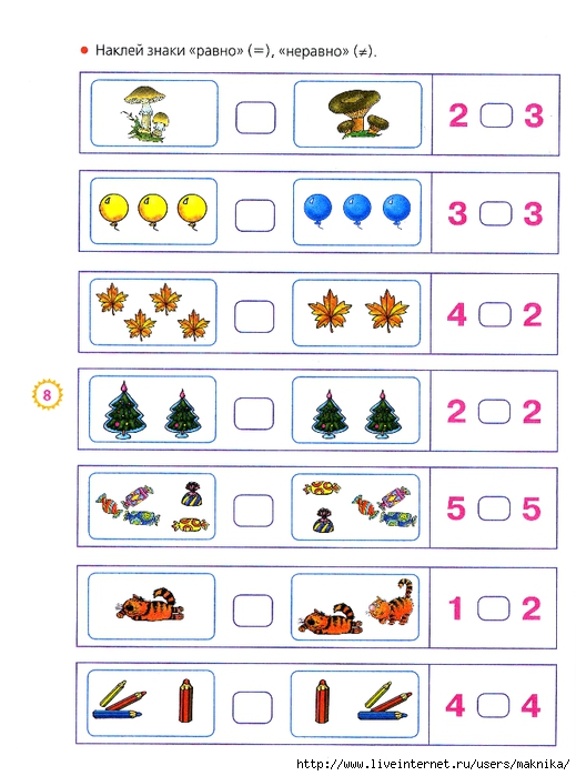 Сравни числа для дошкольников в картинках